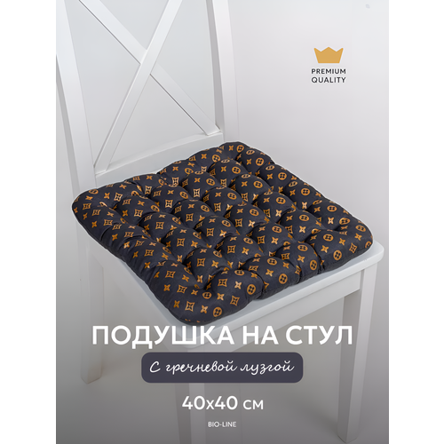 Подушка на стул Bio-Line с гречневой шелухой 40*40 см , серая серый, размер 40 х 40 см