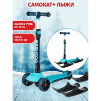 Детский трехколесный самокат снежный MAXISCOO JUNIOR PLUS с лыжами. Самокат трансформер 2 в 1, установите лыжи  ...