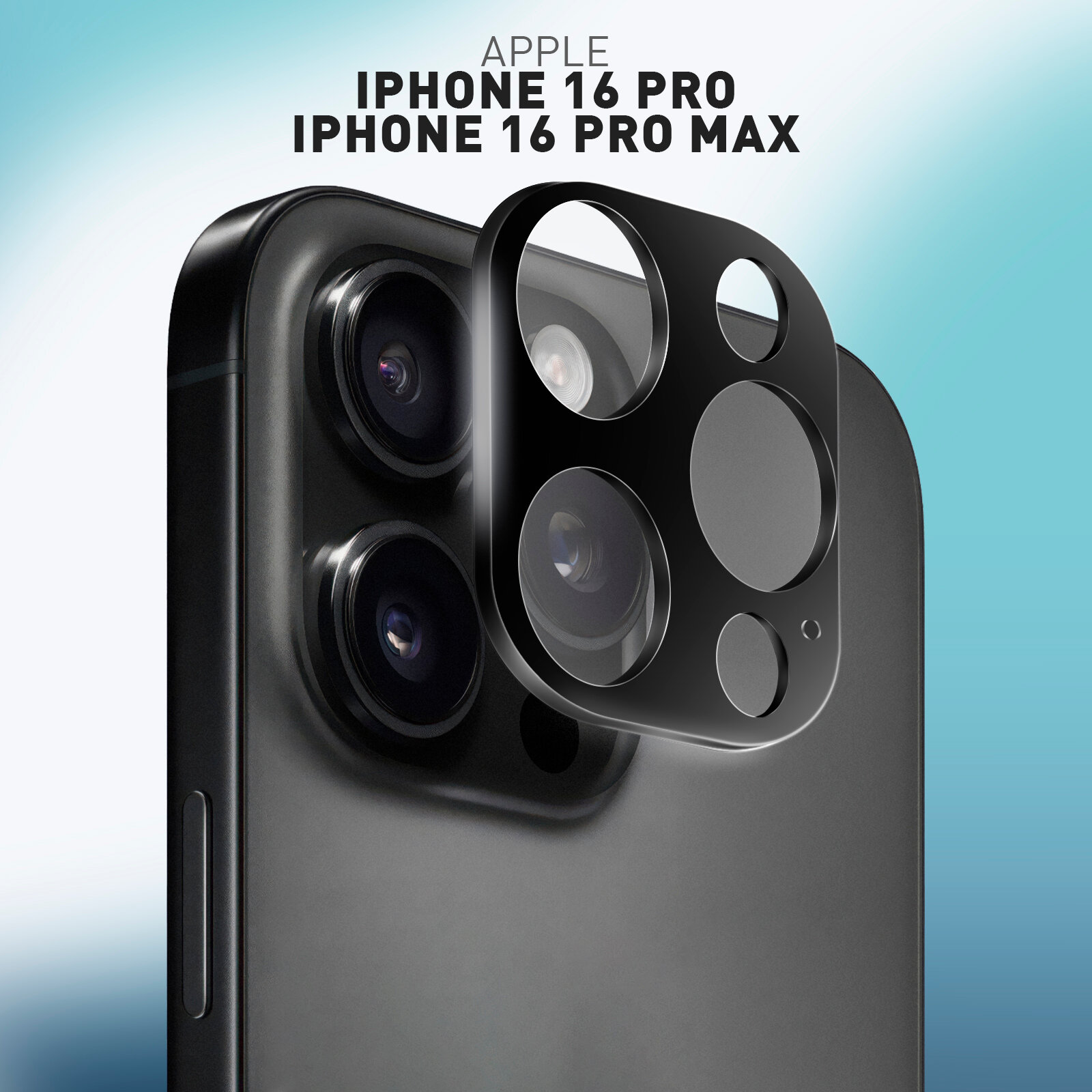 Защитное стекло 3D на модуль камер для Apple iPhone 16 Pro и 16 Pro Max (Айфон 16 Про и 16 Про Макс), бренд Rosco