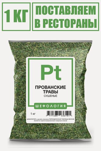 Изображение товара Приправа Прованские травы