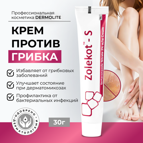 Противогрибковый крем для кожи и ногтевой пластины золекот-с с сертаконазолом, 30 гр