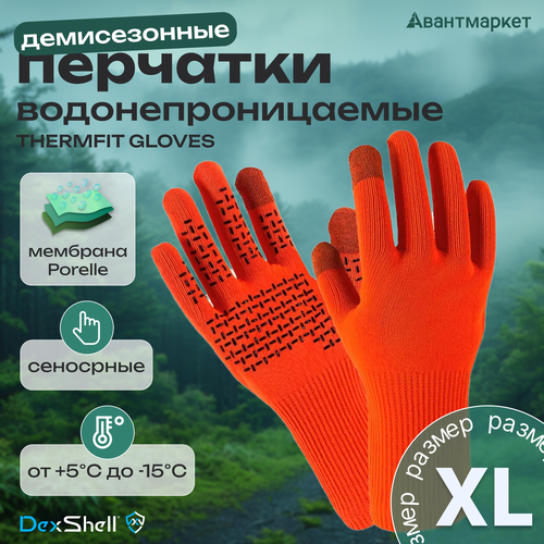 фото Перчатки dexshell для мужчин и женщин, размер xl, оранжевый
