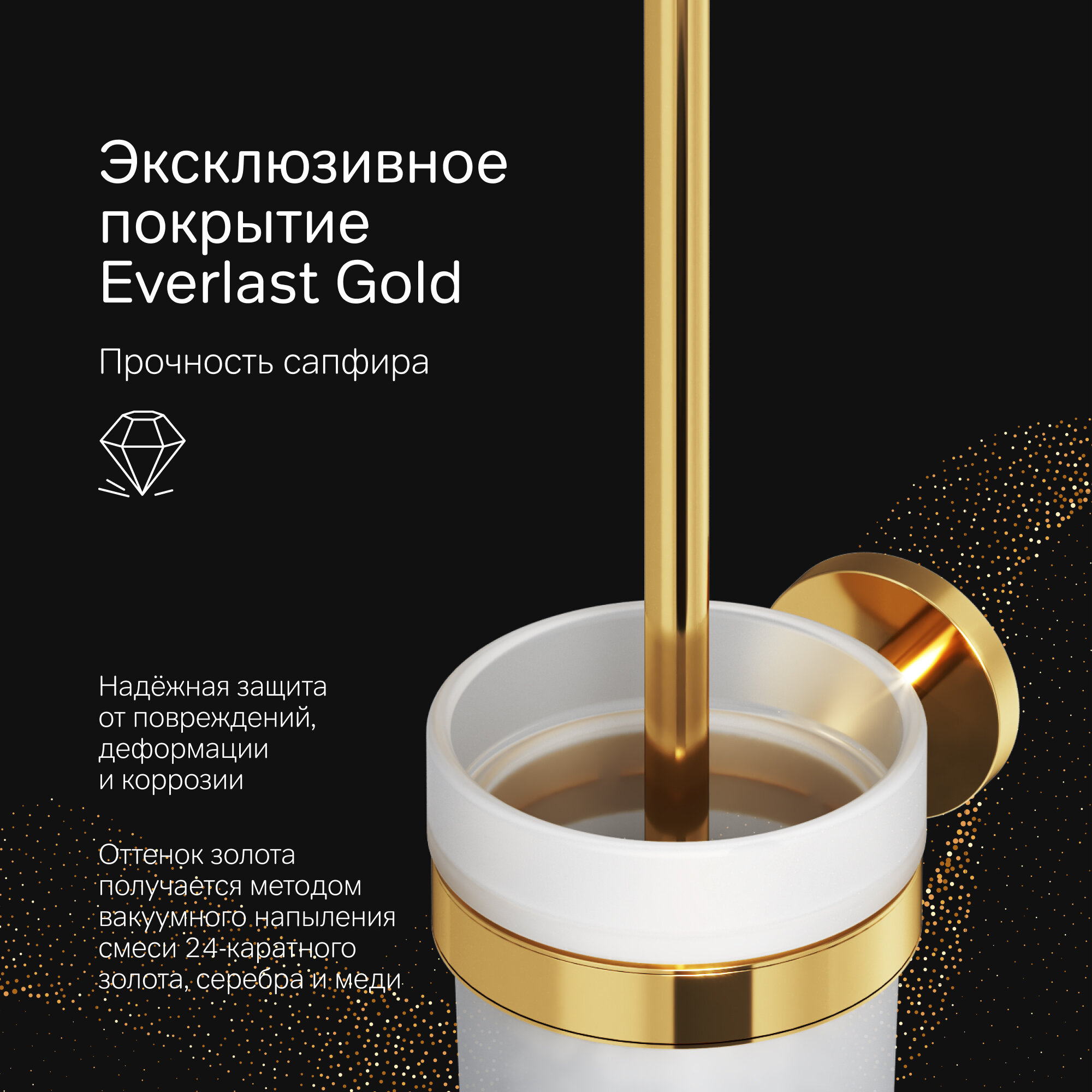 Стойка с туалетной щеткой AM.PM X-Joy ершики для туалета с подставкой, золотой