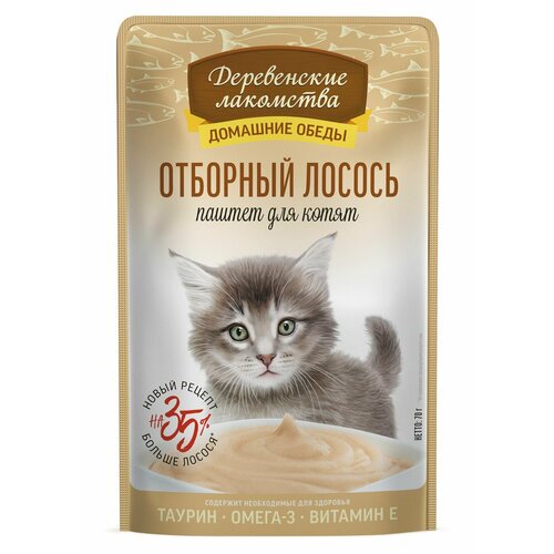 "Деревенские лакомства" консервы для кошек Отборный лосось паштет для котят , пауч 70г х 12шт.
