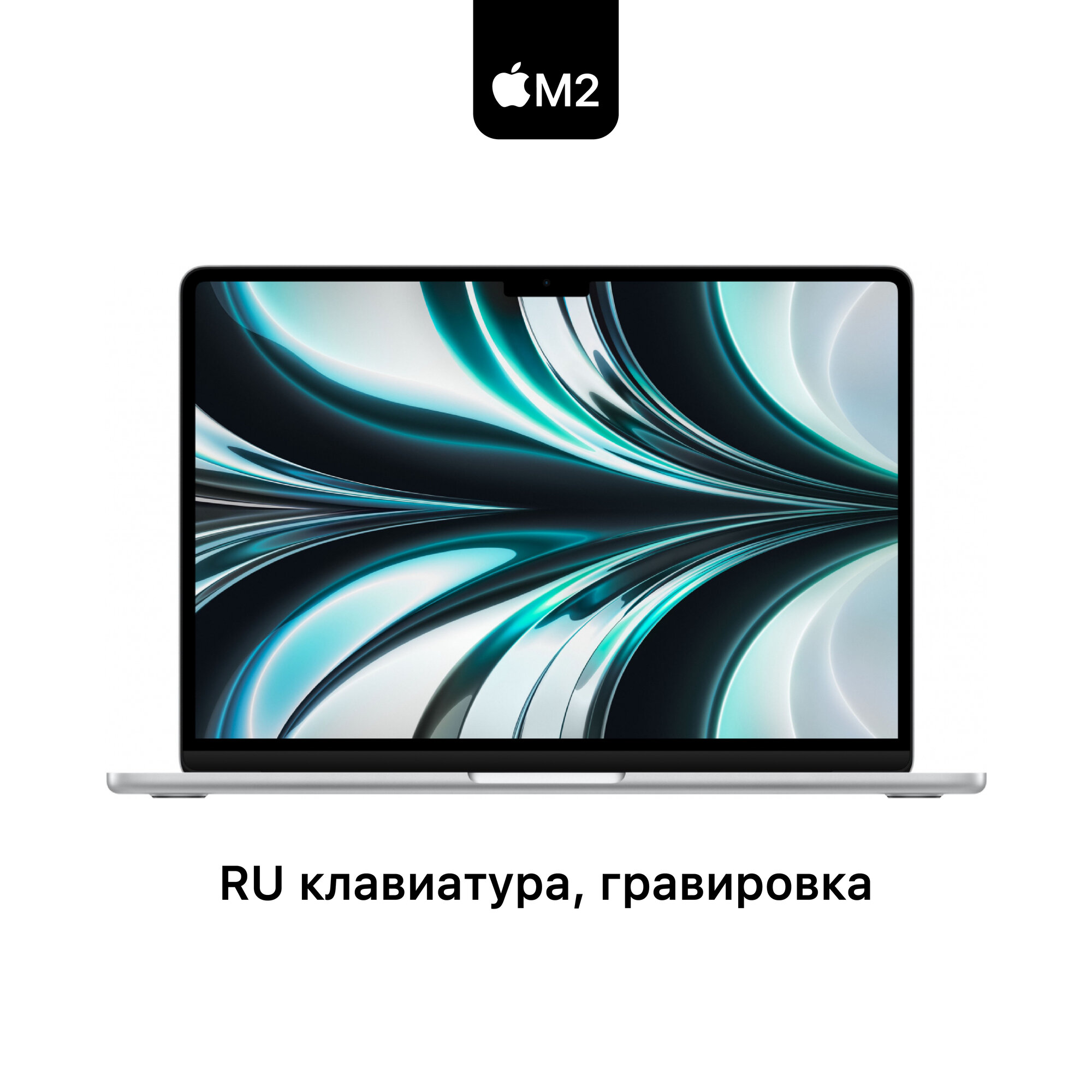 Ноутбук Apple MacBook Air 13 M2 2022 256GB Silver MLYX3