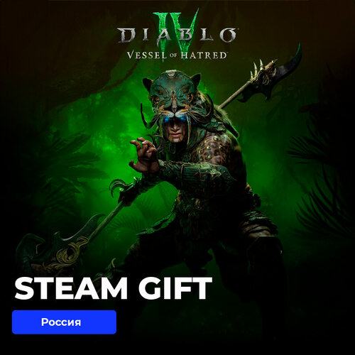 DLC Diablo IV Vessel of Hatred PC Steam Gift Россия СНГ 5089₽
