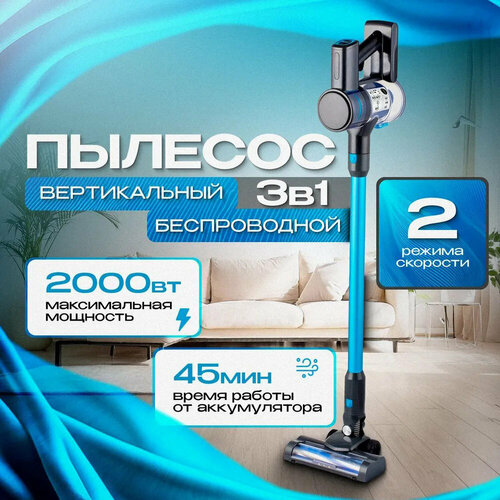 Беспроводной пылесос ADRC Company 135Вт время работы 45 минут контейнер 07л 11111₽