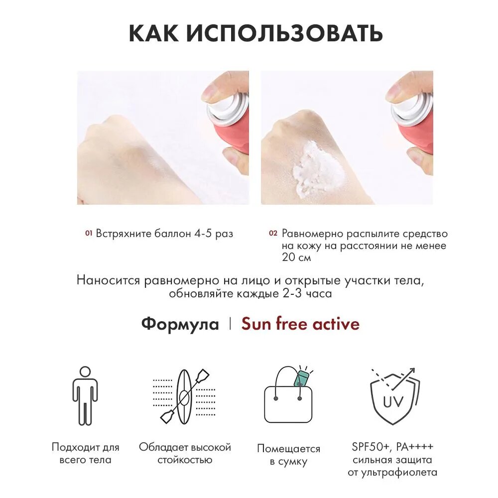 Солнцезащитный спрей для лица и тела JM Solution Glow Luminous Flower Sun Spray SPF 50 180 мл — фото 1