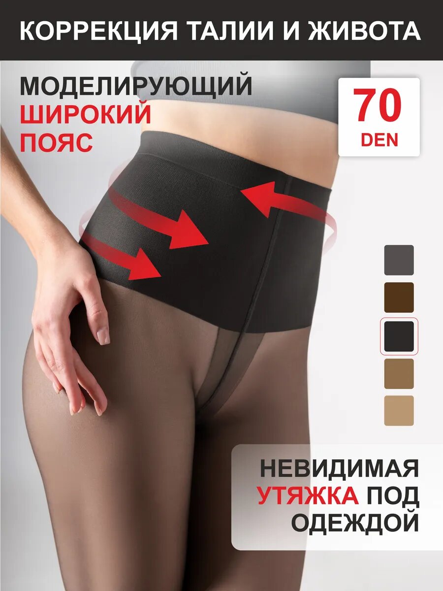 Колготки TEATRO