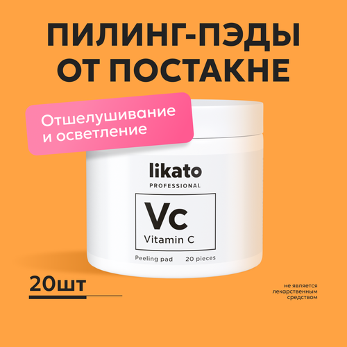 Likato Professional Пилинг- пэды для совершенной кожи с AHА - кислотами и витамином С 448₽