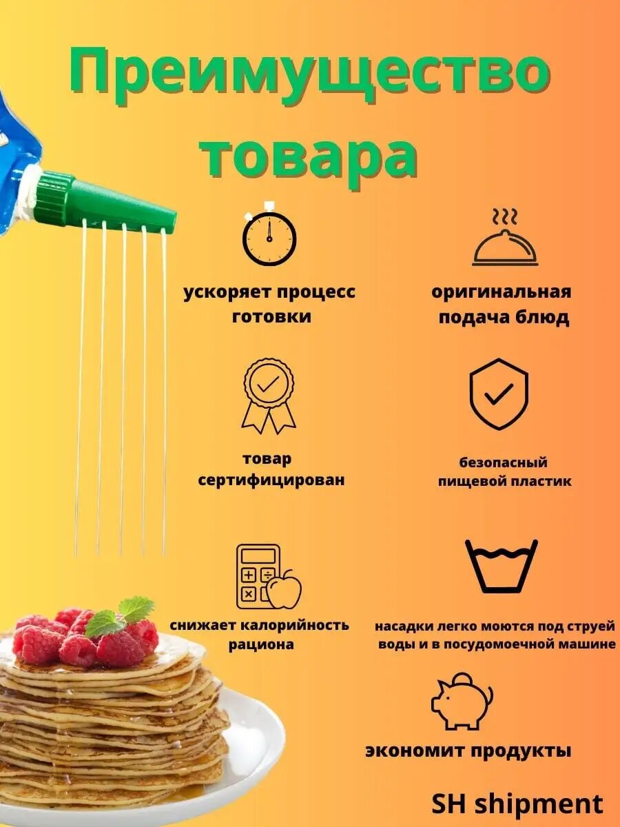 Насадка для майонеза 3+2 , мультикон , кондитерский шприц , кондитерские насадки , кулинарные насадки — фото 1