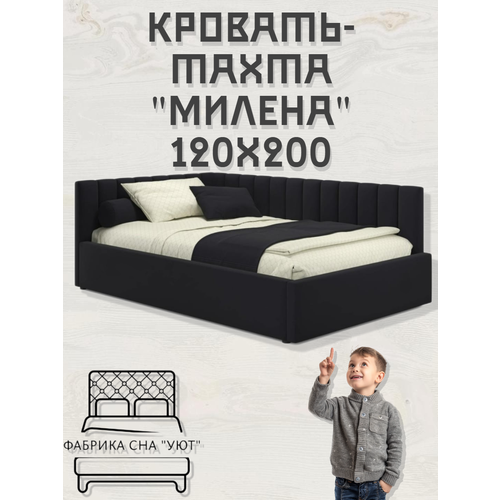 Кровать-тахта Милена 120