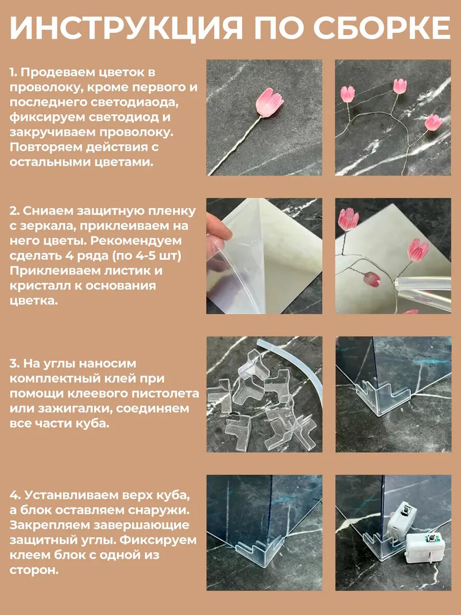 Ночник Electroworld "Ночник куб с тюльпанами", прозрачный, розовый и салатовый — фото 1