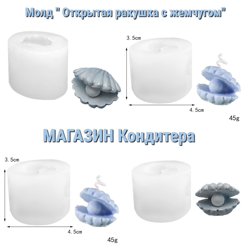 Молд