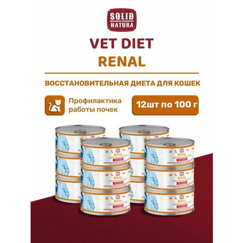 Влажный корм для кошек Solid Natura VET Renal при проблемах с почками , свинина упаковка 12 шт х 100 г