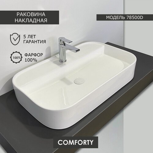 Изображение товара Накладная раковина для ванной 75 см Comforty 78500D из фарфора на столешницу
