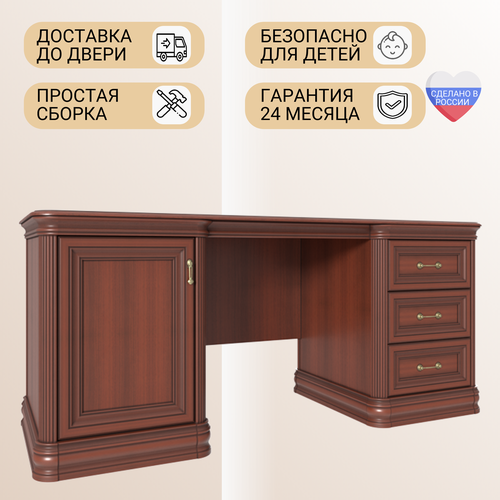 Стол письменный Василиса Сомово мебель 2-х тумбовый 3 ящика 1 дверь массив дерева шпон цвет махагон 103560₽