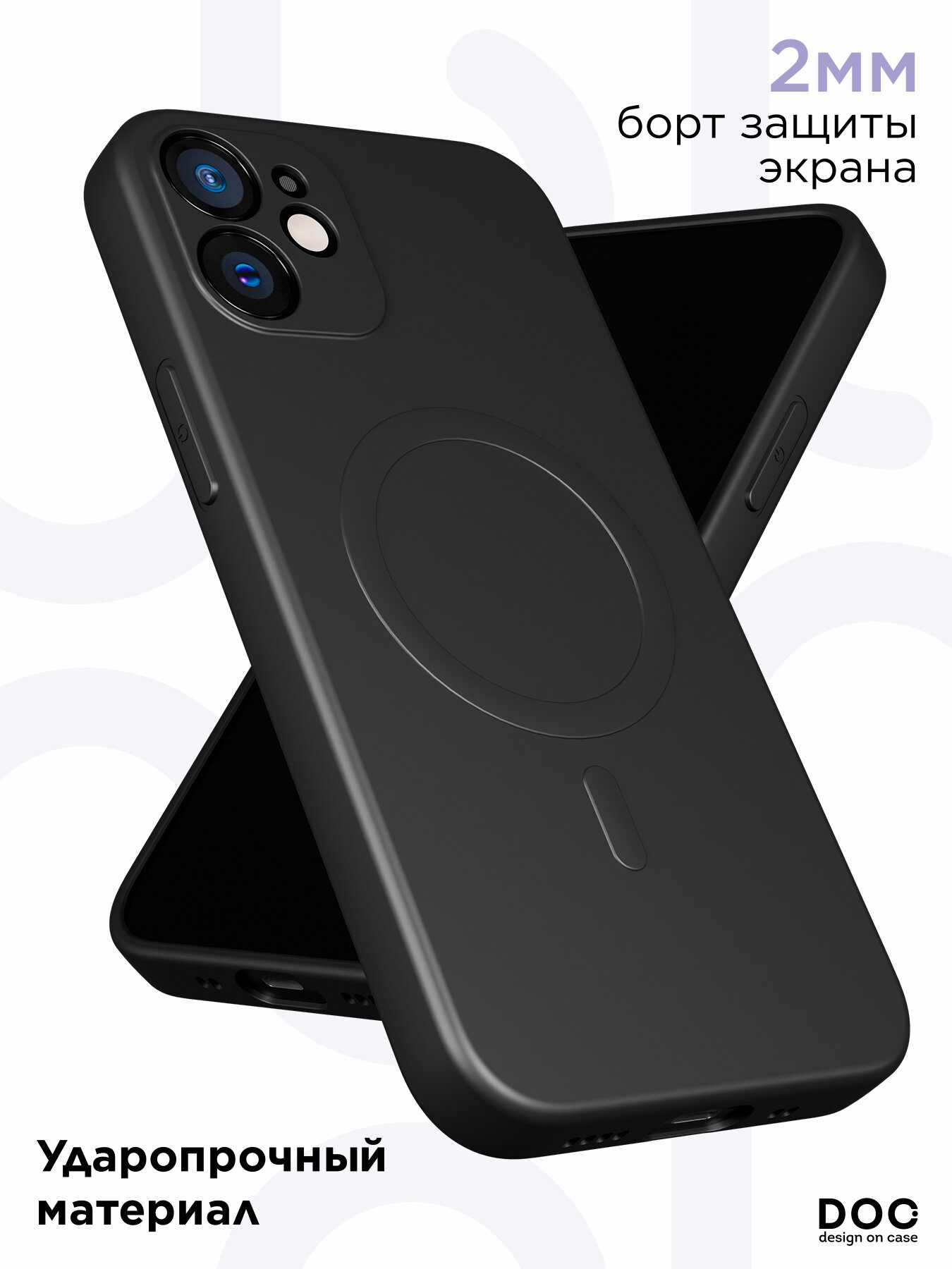 Чехол DesignOnCase "черный", для iPhone 12 mini, противоударный, силикон, soft-touch, MagSafe — фото 1