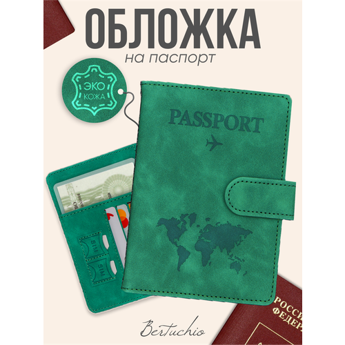 Обложка для паспорта Bertuchio, зелeный