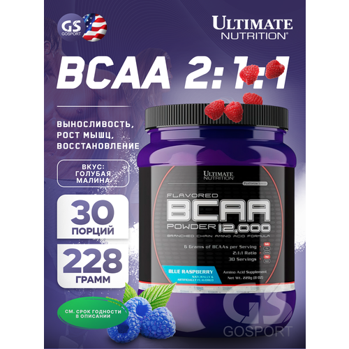 Бсаа Ultimate Nutrition BCAA 12000 Powder 228 г, Голубая малина