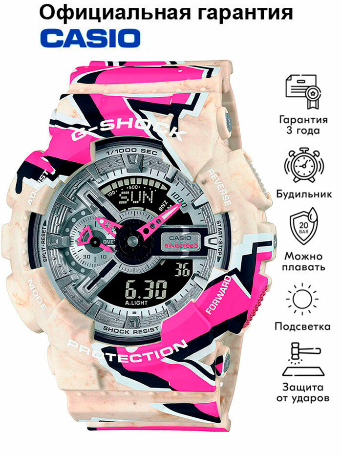 Наручные часы CASIO G-Shock, мультиколор