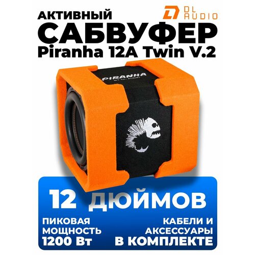 Активный сабвуфер DL Audio Piranha 12A Twin V2 16990₽
