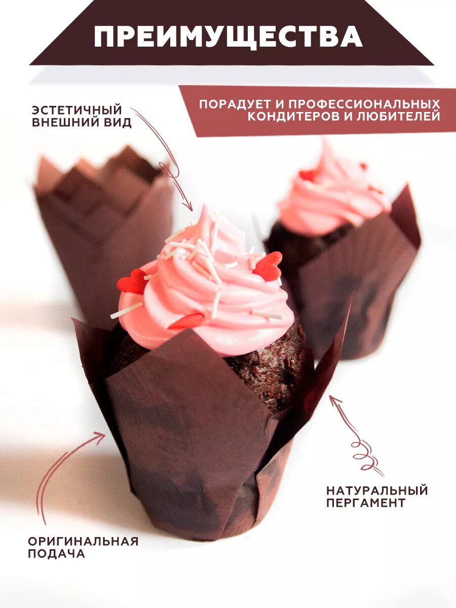 Форма для кексов Clever Paper "Тюльпан", бумажная, одноразовая, коричневая, набор 50 шт. — фото 1