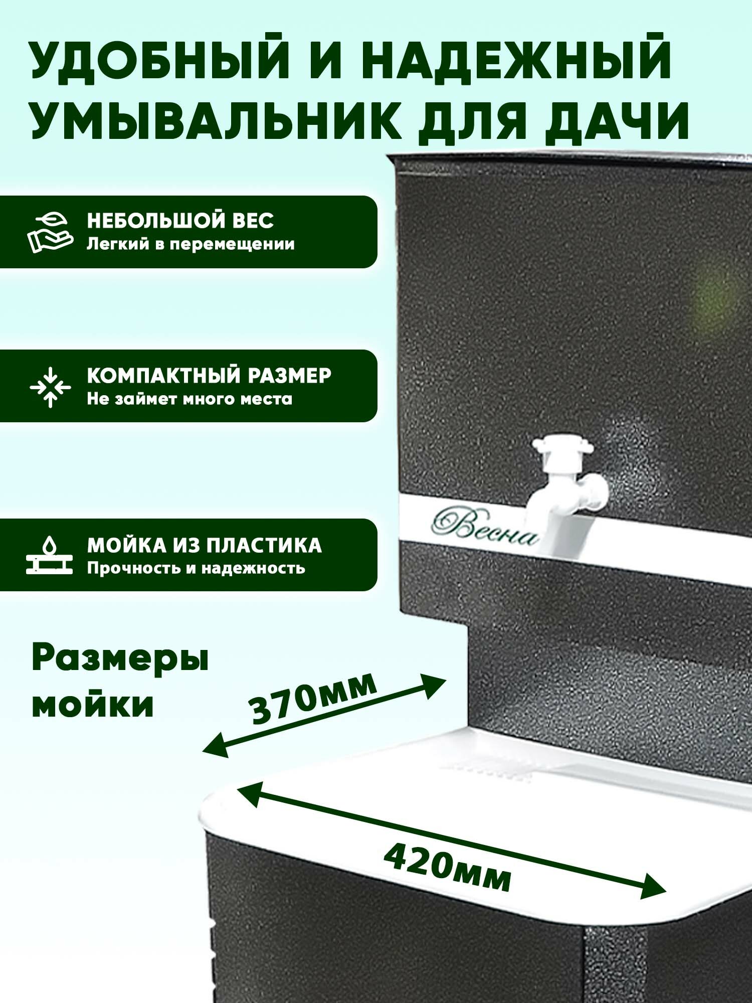 Изображение Умывальник дачный Весна мини с подогревом, тумба, пластмассовая мойка, цвет серебро