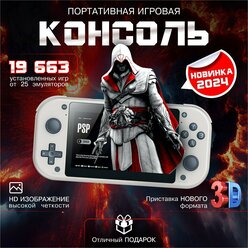 Игровая приставка M17, портативная, 64GB, Full HD, 19663 игр