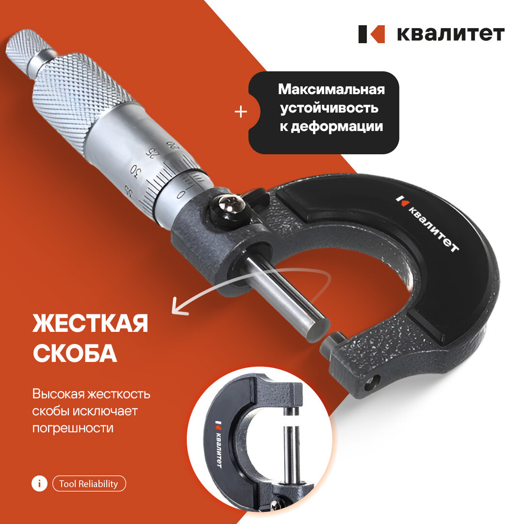 Микрометр механический Квалитет ММ-0-25 - фото №3