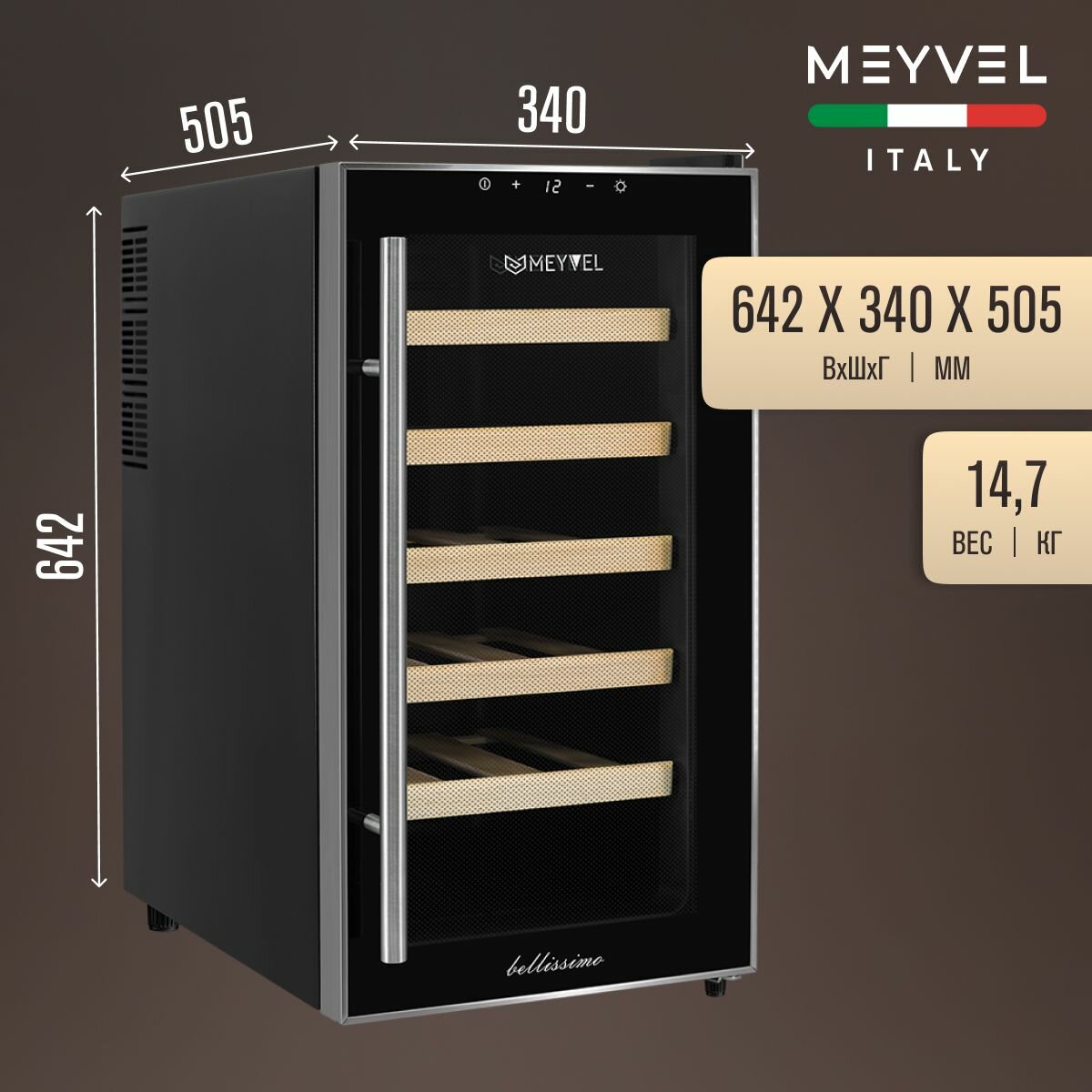 Винный шкаф Meyvel MV18-BF1 (easy) — фото 1