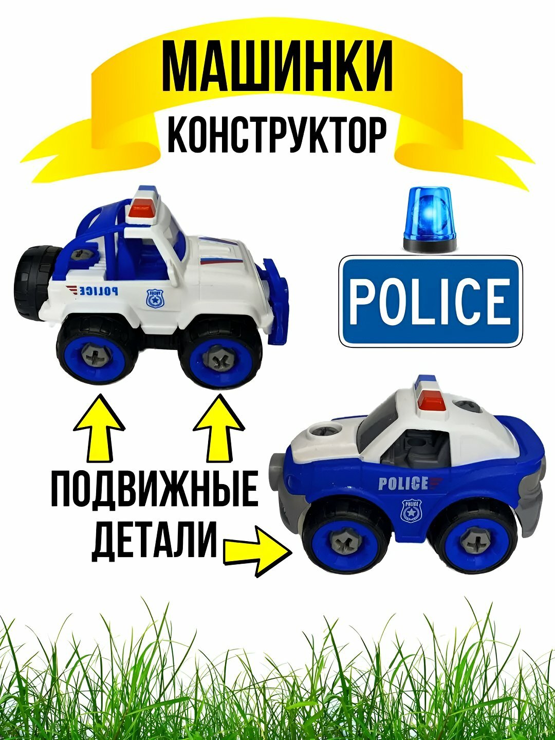 Набор машинок - конструкторов, 4 в 1, с отверткой, разбери - собери — фото 1