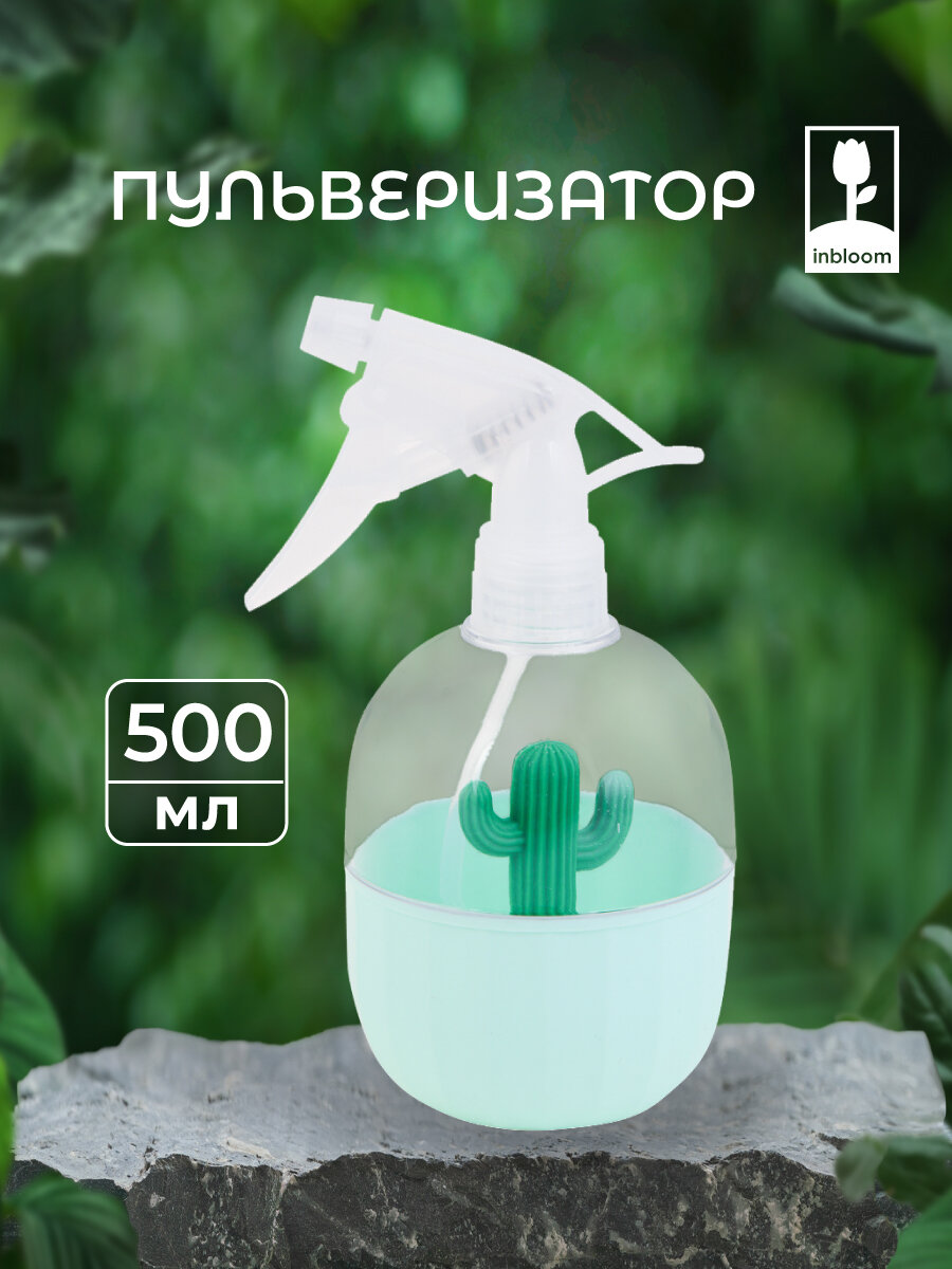 Пульверизатор, 500 мл, INBLOOM