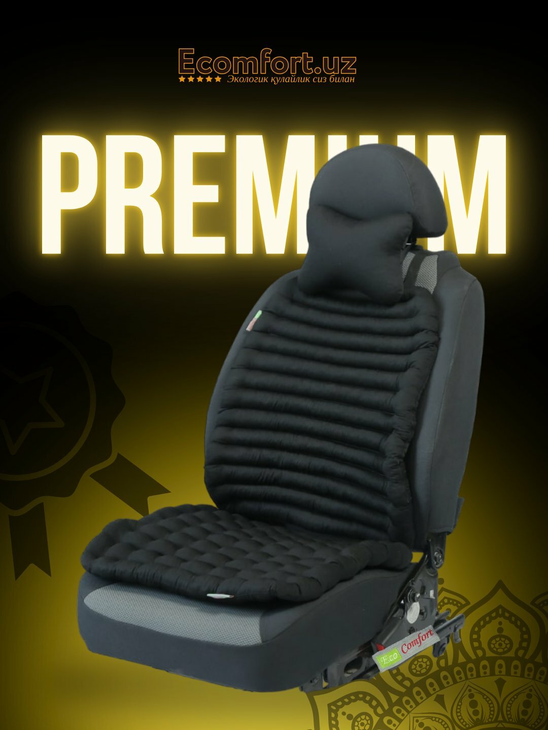 Ортопедические накидки для автомобилей, ECOMFORT, 3 в 1, P-1