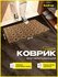 Коврик SunStep™ Fusion 50х80 см, на клеевой подложке, коричневый/...