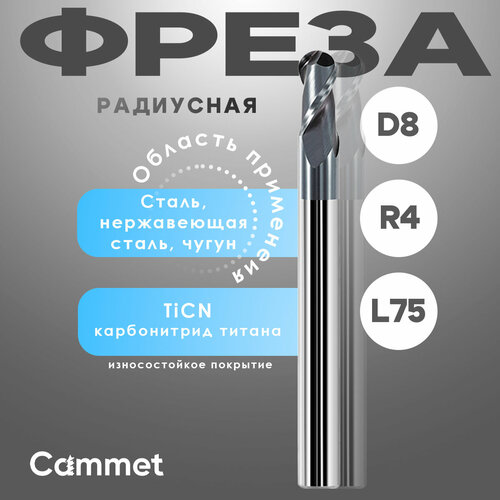 Радиусная сферическая фреза D2*R1*C4*P70*d4*Z2*L50 повышенной твердости монолитная шарик