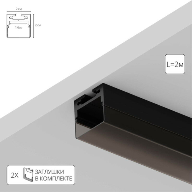 Профиль ARTE Lamp A202066S