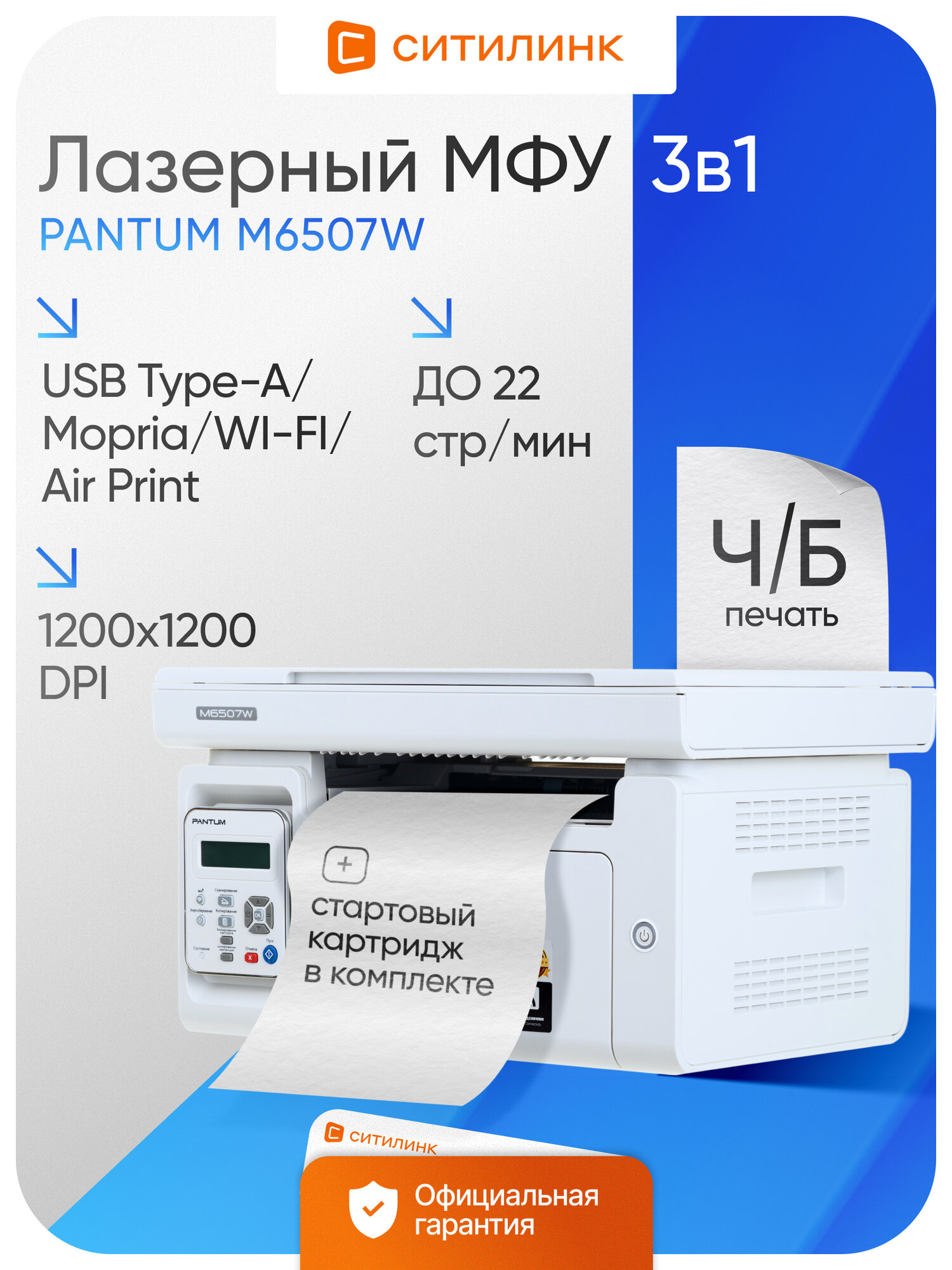 МФУ принтер лазерный M6507W A4 ч/б 1200 dpi Wi-Fi черно-белая печать, A4, цвет серый