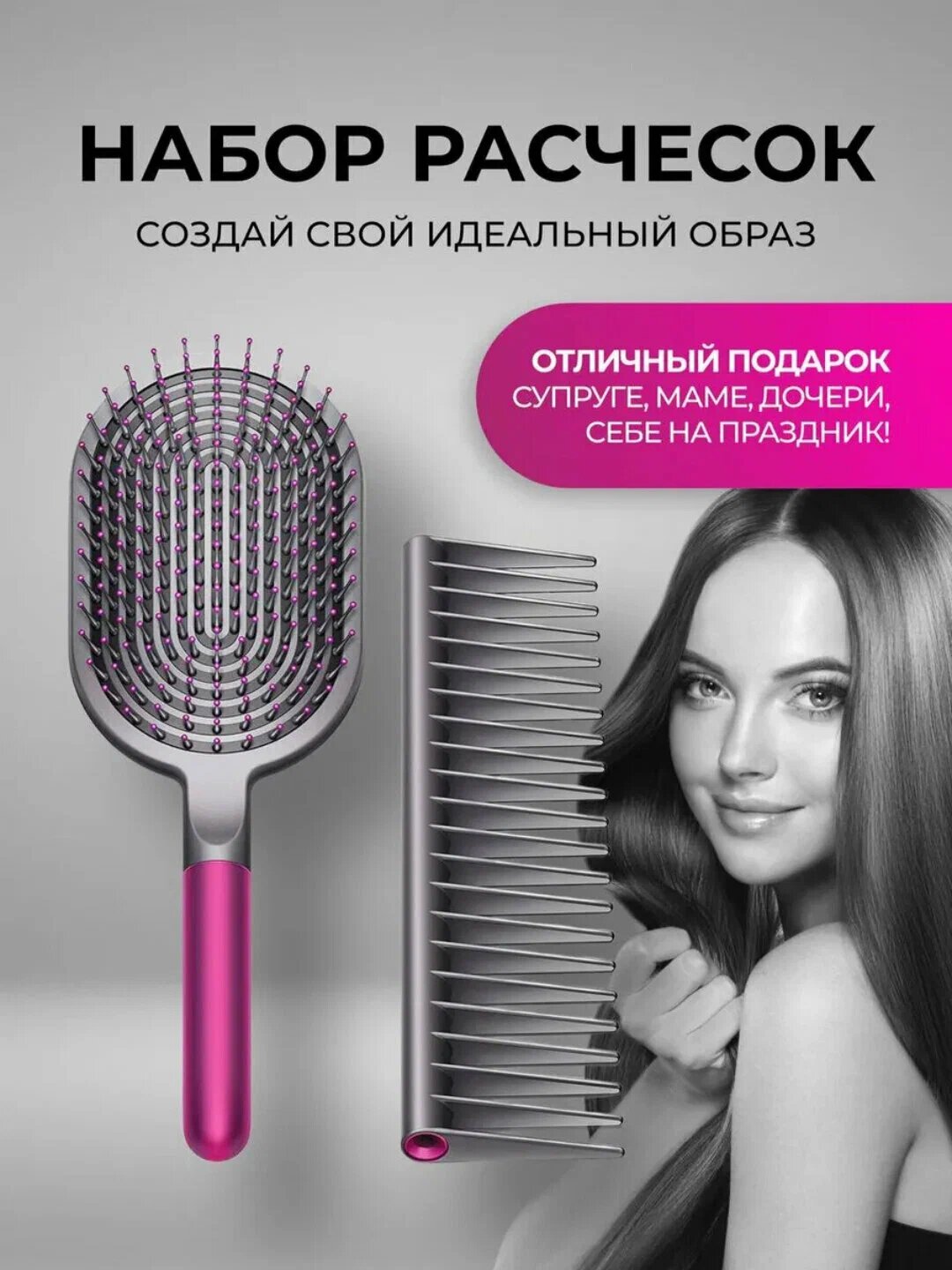 Набор расчесок Dyson Paddle Brush и Wide-Tooth Comb, для всех типов волос — фото 1