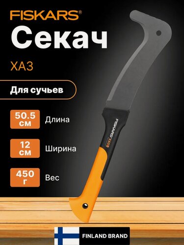 Изображение товара Секатор, секач для сучьев FISKARS WoodXpert ХА3 1003609, противоскользящие рукоятки, сталь