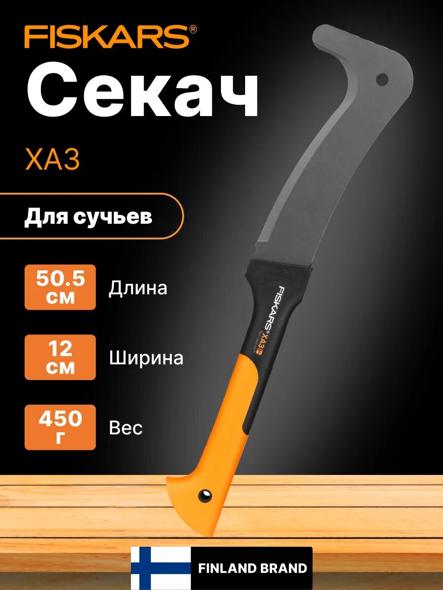 Секатор секач для сучьев FISKARS WoodXpert ХА3 1003609 противоскользящие рукоятки сталь