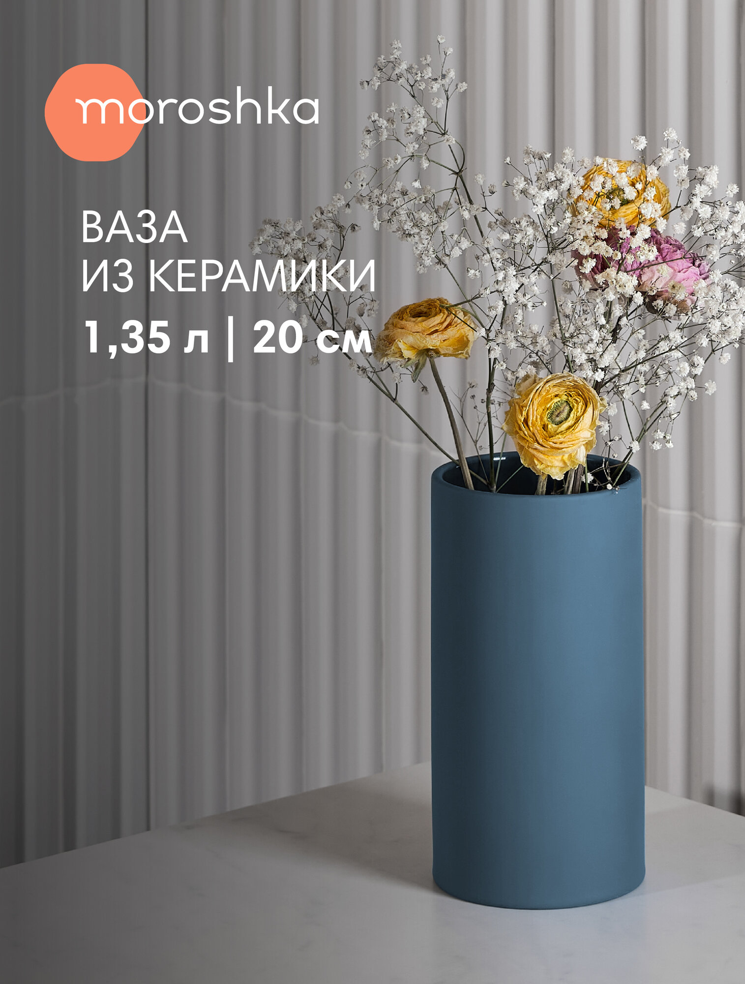 Ваза Velvet 105x105x20 см синий