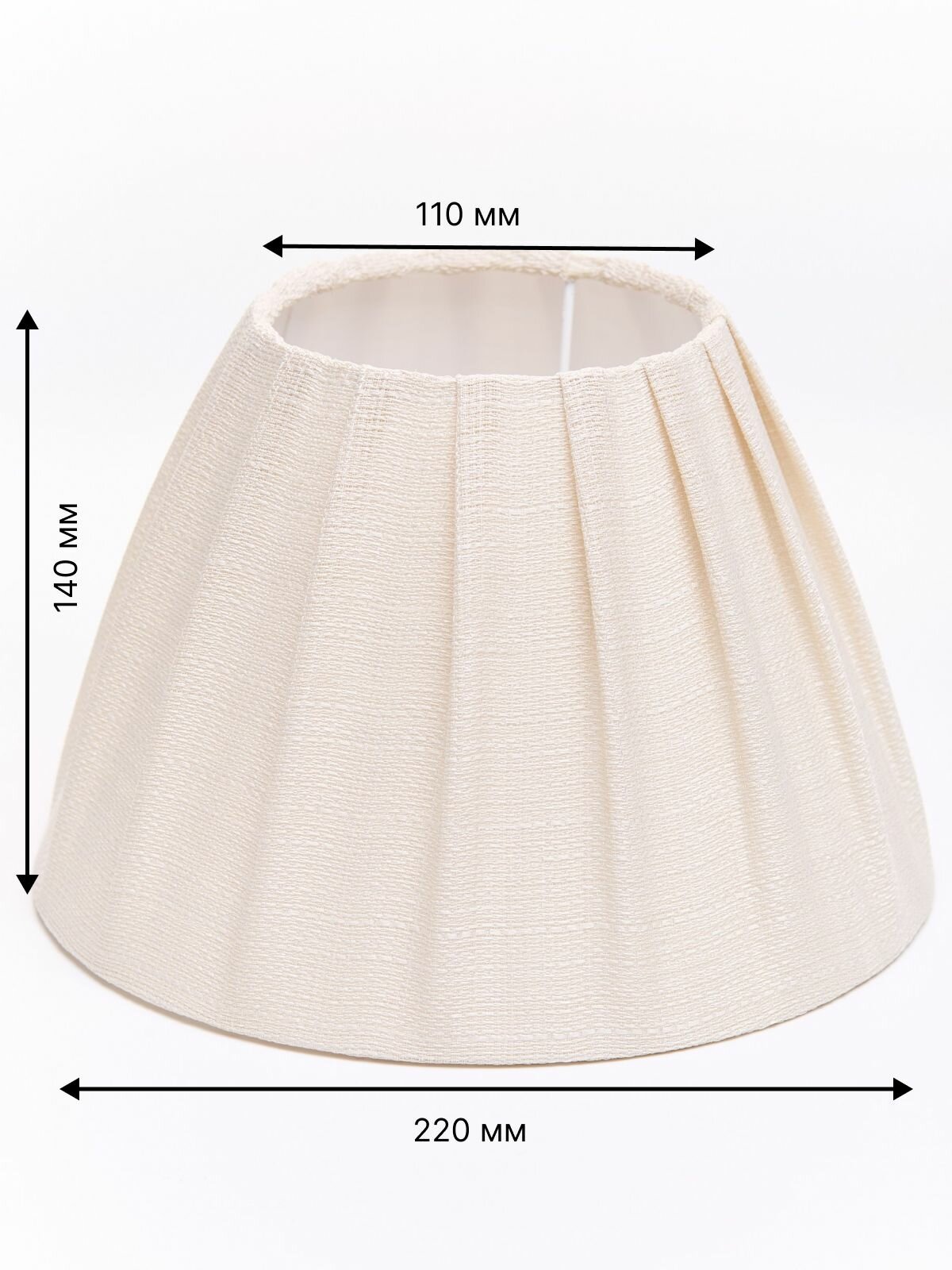 Абажур 220/110/140 в складку Е27 с переходником Е14 для настольной лампы модерн классика лофт ампир/Пермский свет