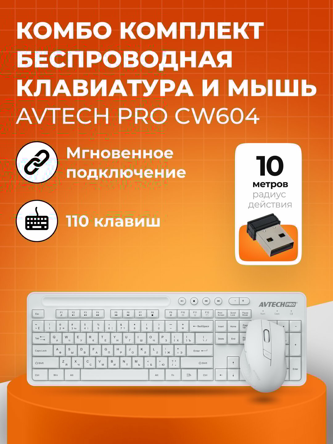 Беспроводная клавиатура и мышь для компьютера, ноутбука, usb, Avtech Pro CW604