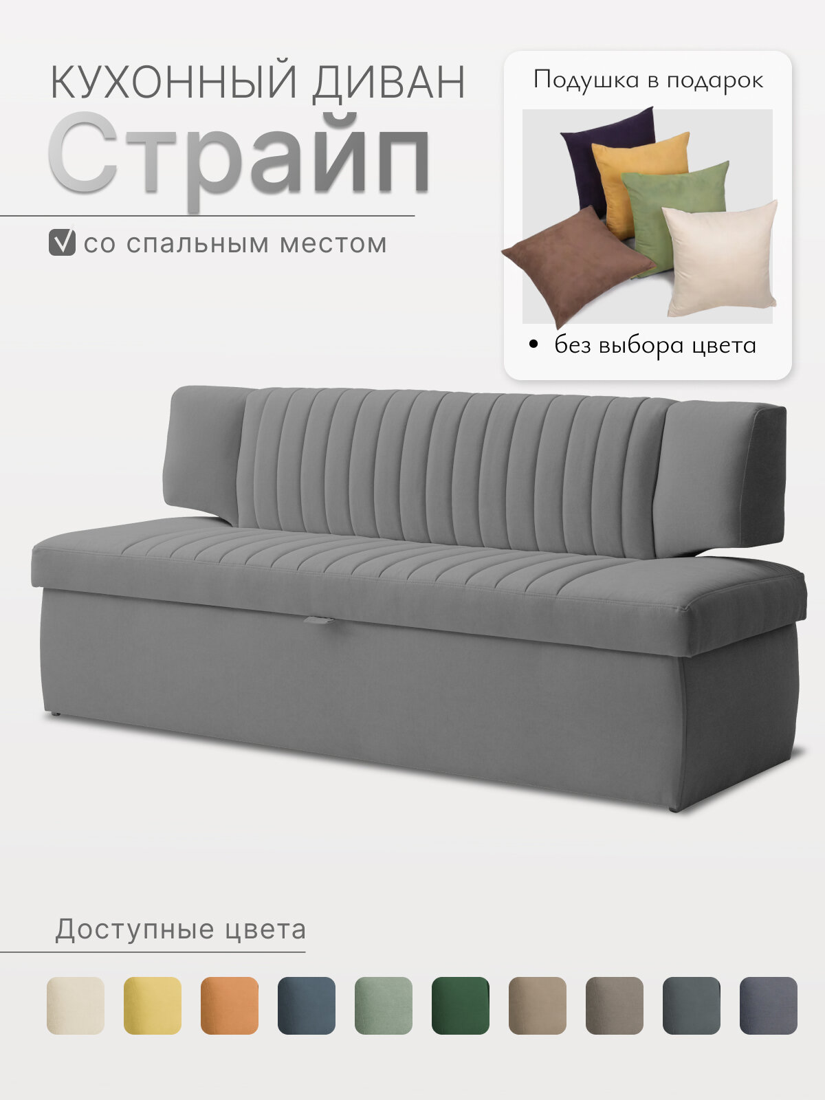 Кухонный раскладной диван Страйп 183х64х83 см. Мелисса 34, прямой раскладной диван со спальным местом, материал обивки Велюр