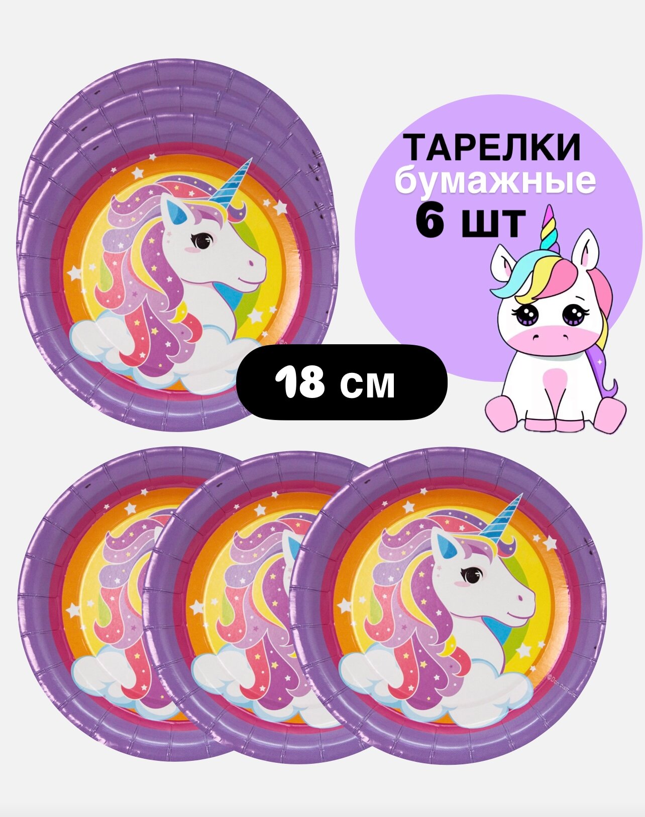 Тарелки 