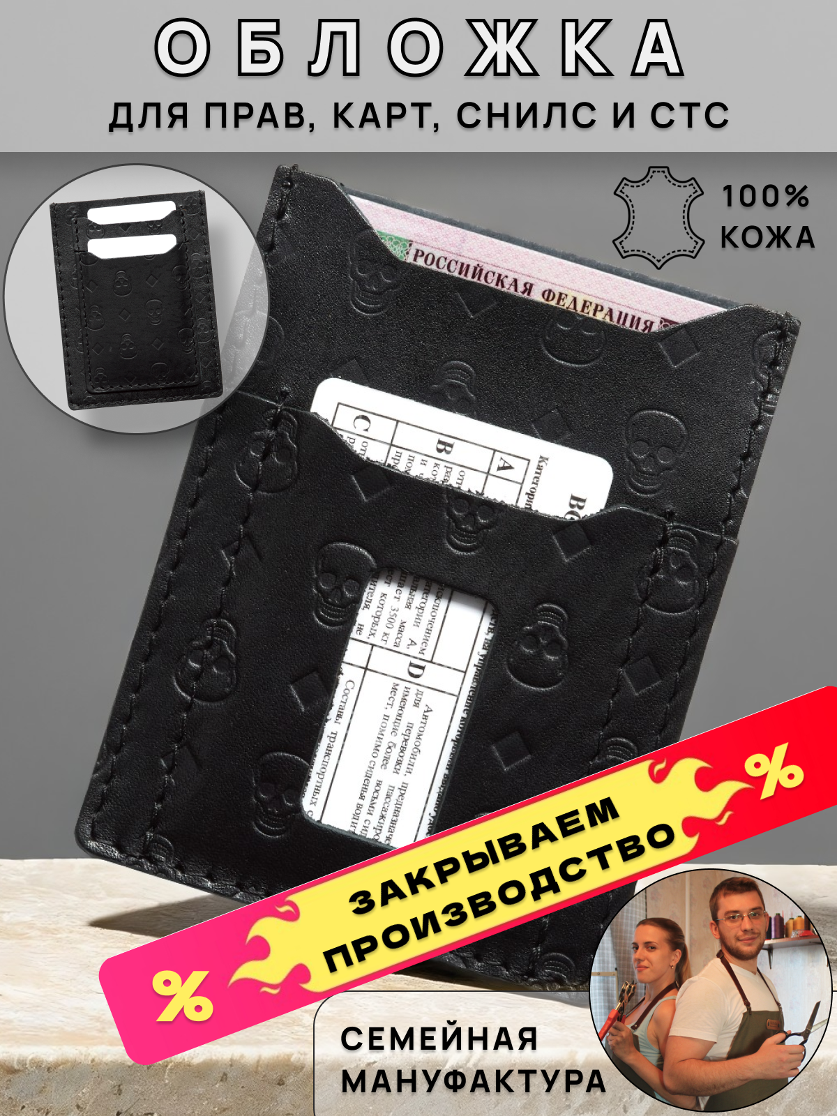 Обложка для автодокументов