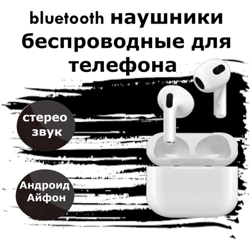 Наушники с микрофоном и блютуз HIGH-QUALITY HEADPHONES 3 version HOCO Наушники Беспроводные Белые 159500₽