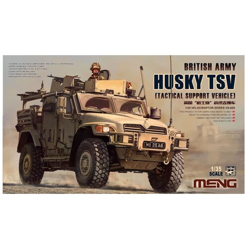 VS-009 Meng Husky TSV (Tactical Support Vehicle) (1:35)