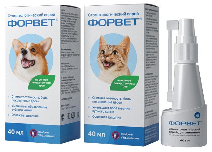 Стоматологический спрей Форвет для собак и кошек 40мл